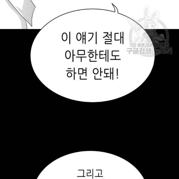 트리거 60화 시즌2 10화 82