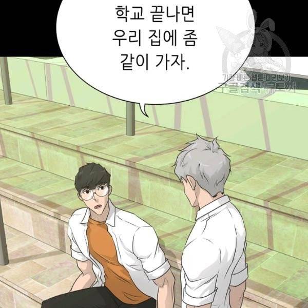 트리거 60화 시즌2 10화 83