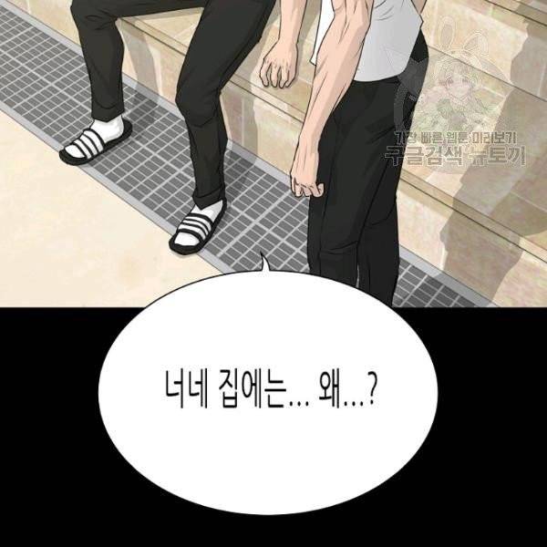 트리거 60화 시즌2 10화 84