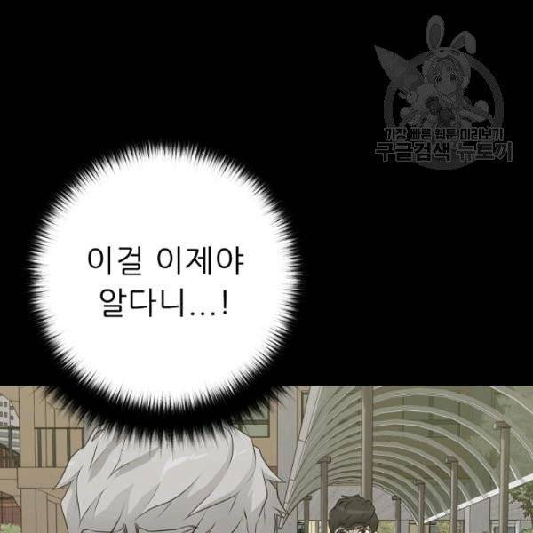 트리거 60화 시즌2 10화 85