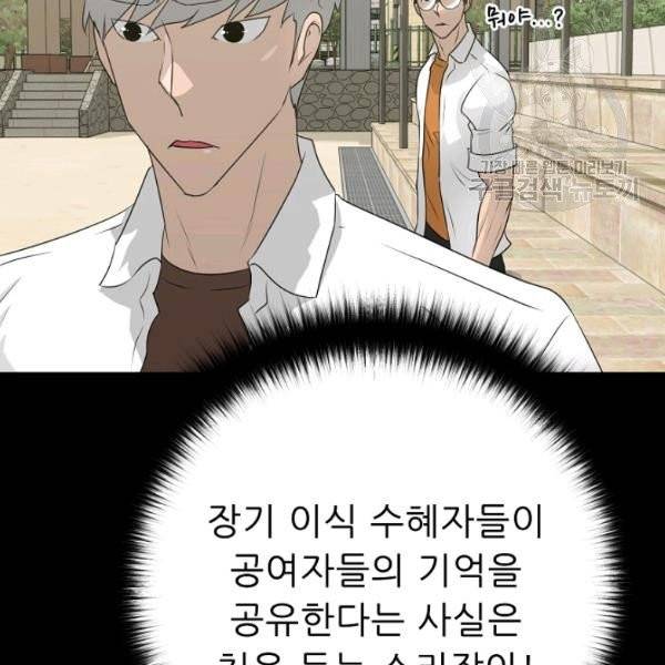 트리거 60화 시즌2 10화 86