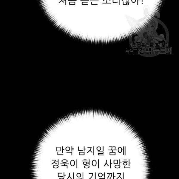트리거 60화 시즌2 10화 87