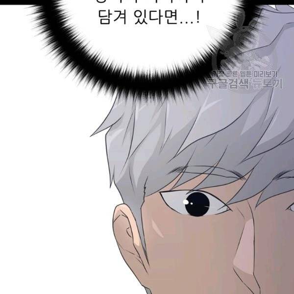 트리거 60화 시즌2 10화 88
