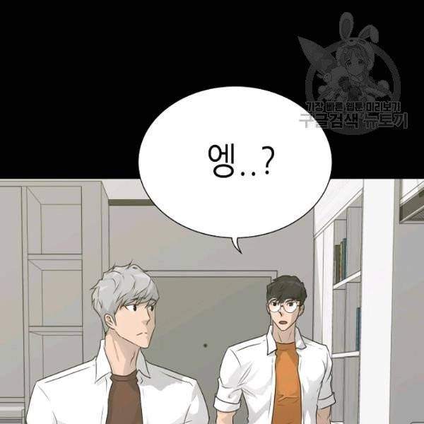 트리거 60화 시즌2 10화 91
