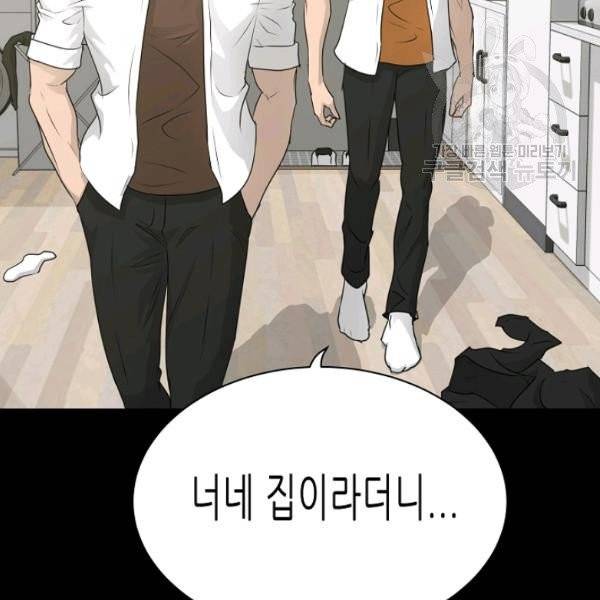 트리거 60화 시즌2 10화 92