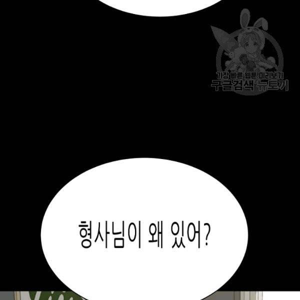 트리거 60화 시즌2 10화 93