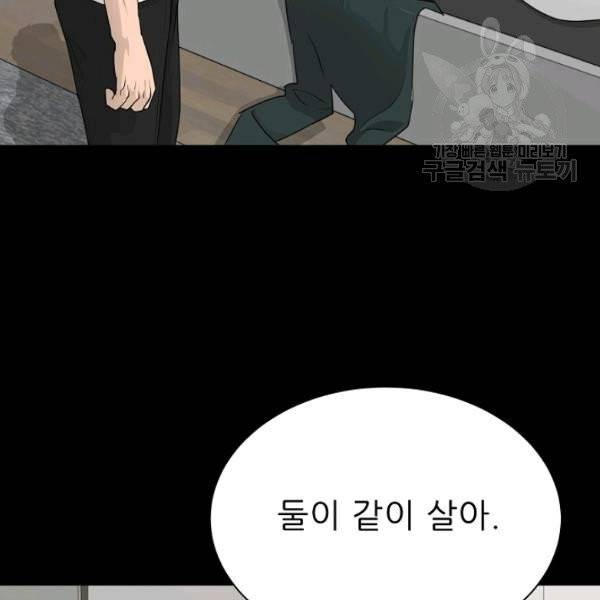 트리거 60화 시즌2 10화 95