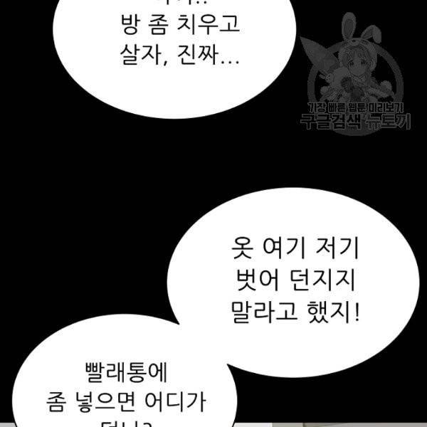 트리거 60화 시즌2 10화 97