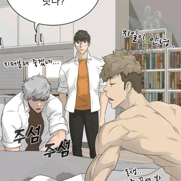 트리거 60화 시즌2 10화 98