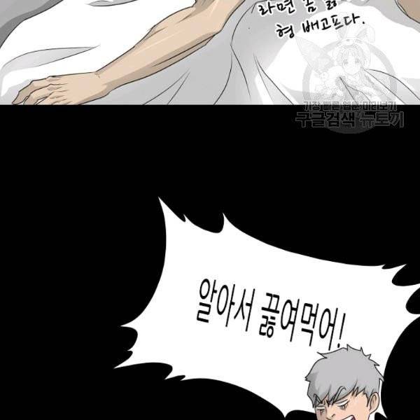 트리거 60화 시즌2 10화 99