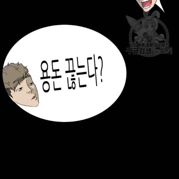 트리거 60화 시즌2 10화 100