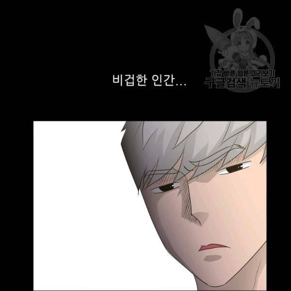 트리거 60화 시즌2 10화 101