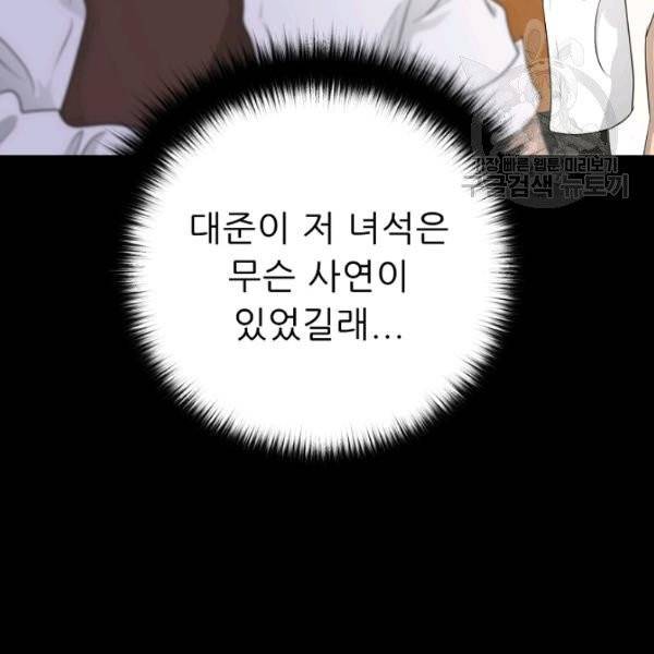 트리거 60화 시즌2 10화 104