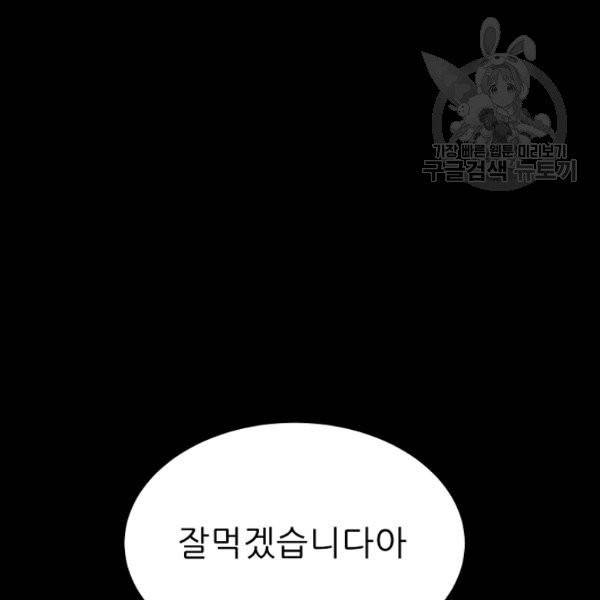 트리거 60화 시즌2 10화 105