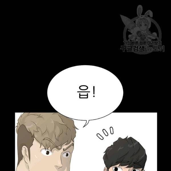 트리거 60화 시즌2 10화 108