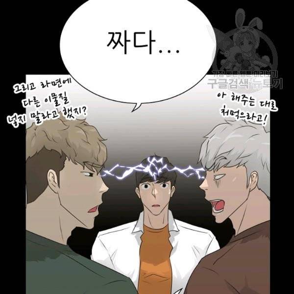 트리거 60화 시즌2 10화 110