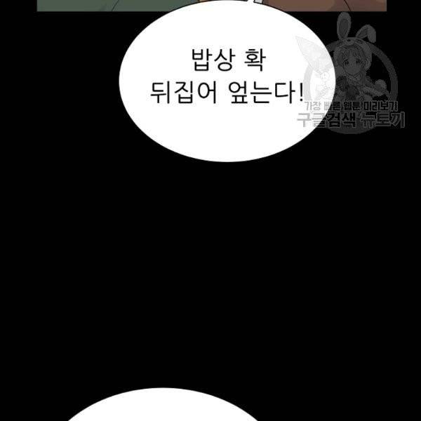 트리거 60화 시즌2 10화 111