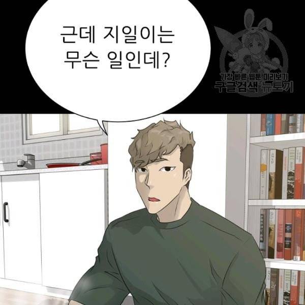 트리거 60화 시즌2 10화 112