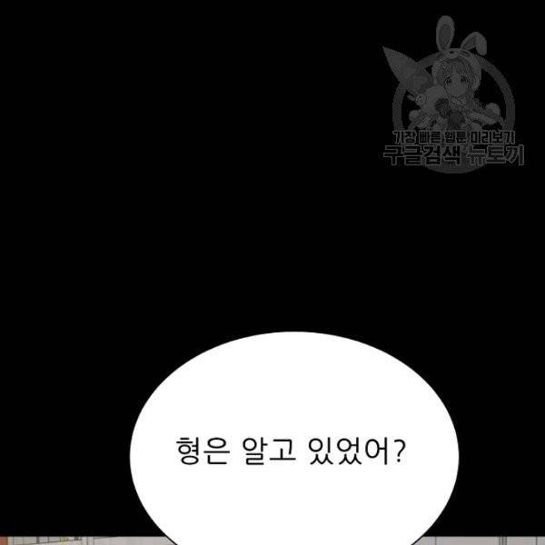 트리거 60화 시즌2 10화 119