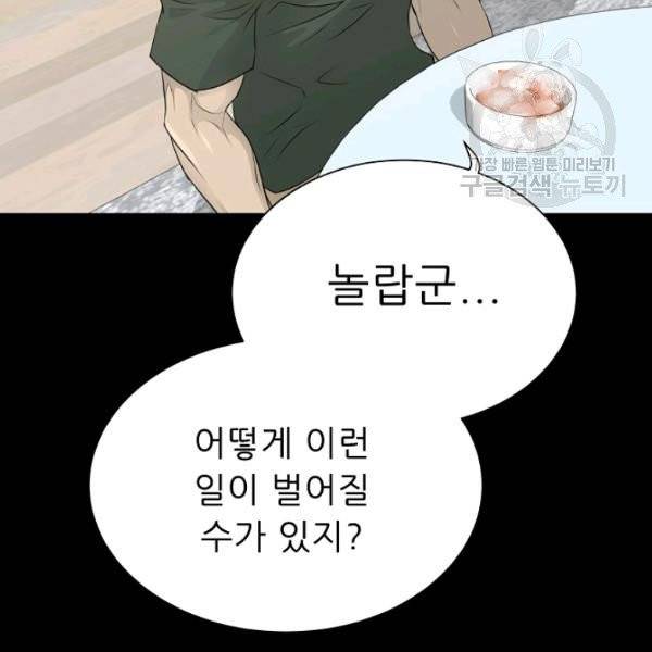 트리거 60화 시즌2 10화 122