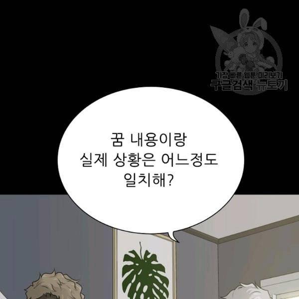 트리거 60화 시즌2 10화 123