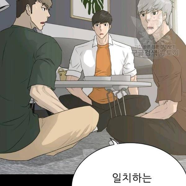 트리거 60화 시즌2 10화 124
