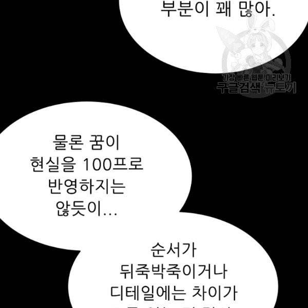 트리거 60화 시즌2 10화 125