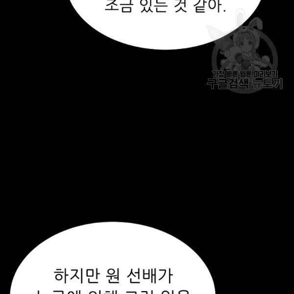 트리거 60화 시즌2 10화 126