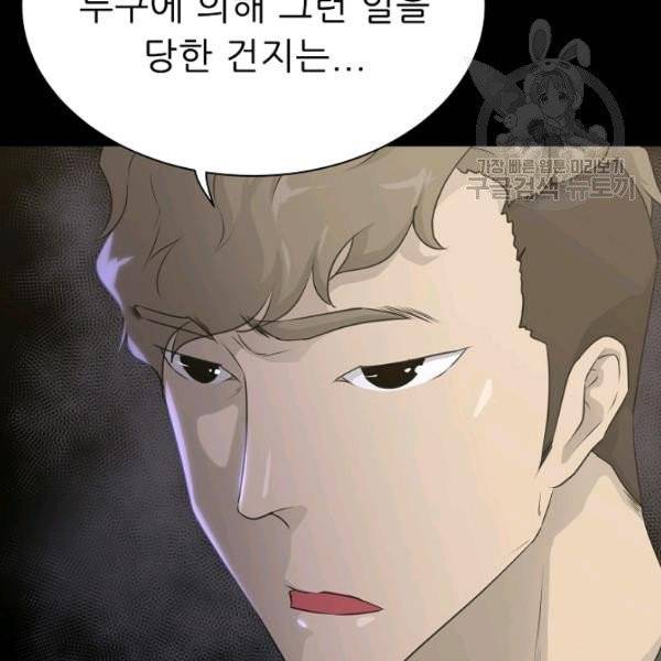 트리거 60화 시즌2 10화 127