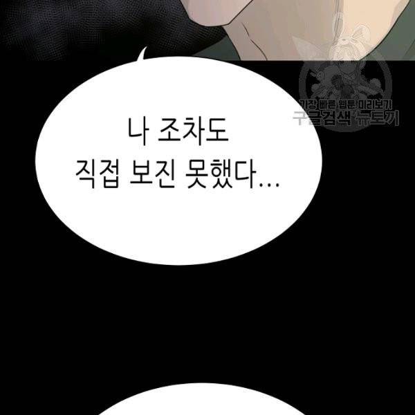 트리거 60화 시즌2 10화 128