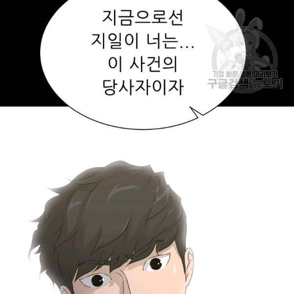 트리거 60화 시즌2 10화 129