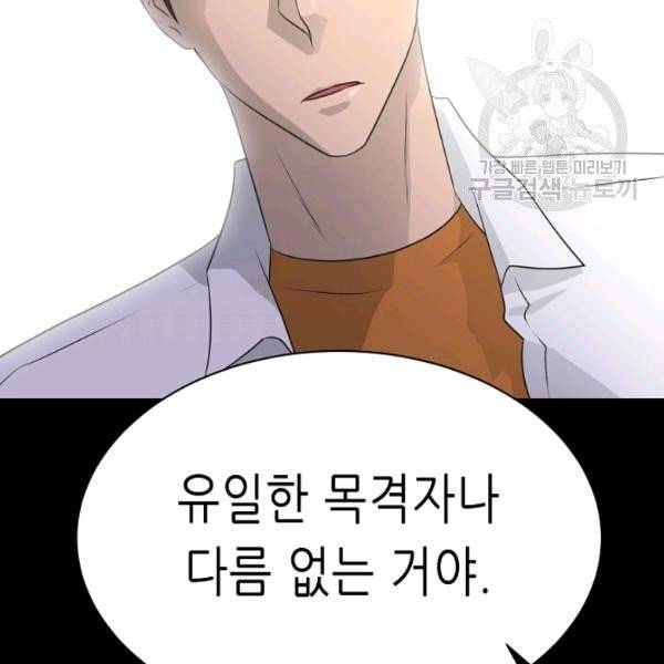 트리거 60화 시즌2 10화 130