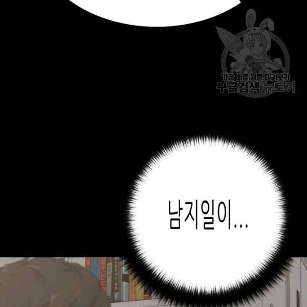 트리거 60화 시즌2 10화 131