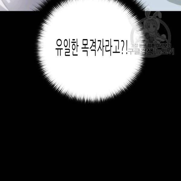 트리거 60화 시즌2 10화 133