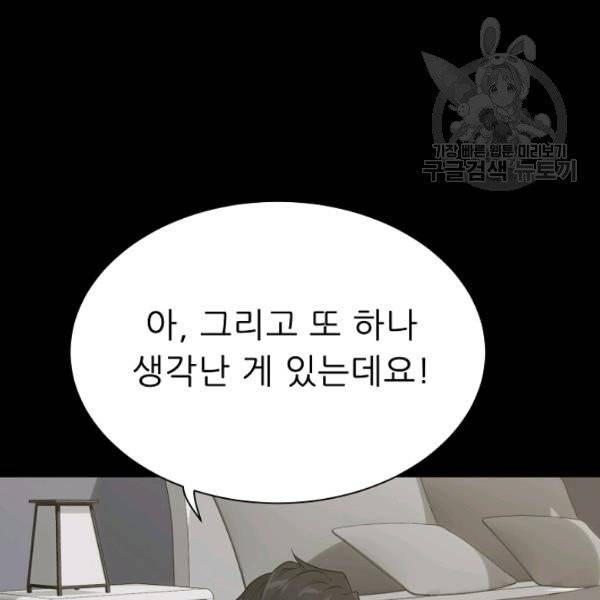 트리거 60화 시즌2 10화 134
