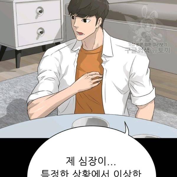 트리거 60화 시즌2 10화 135