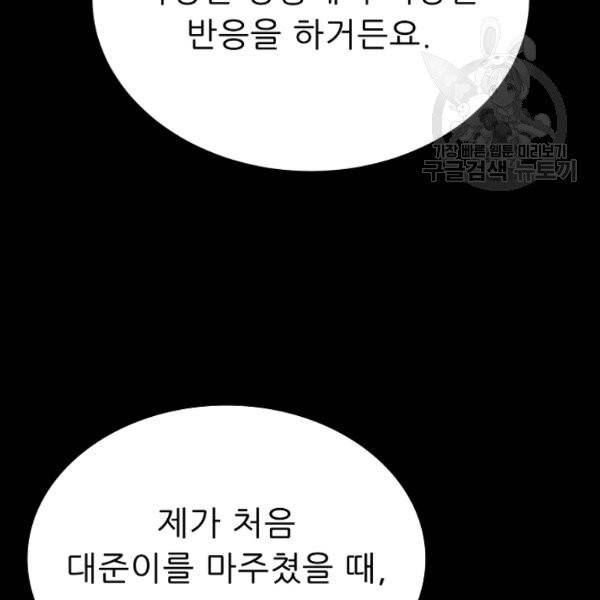 트리거 60화 시즌2 10화 136