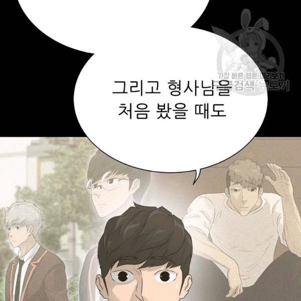 트리거 60화 시즌2 10화 137