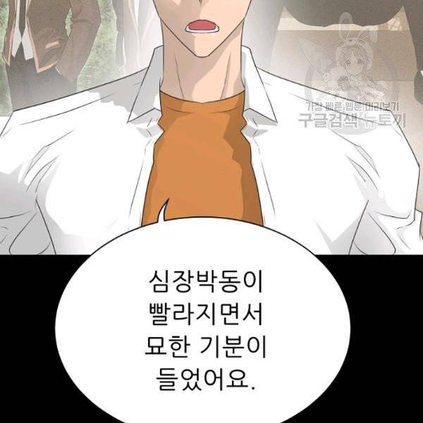 트리거 60화 시즌2 10화 138