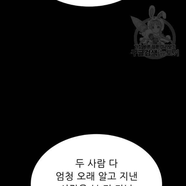 트리거 60화 시즌2 10화 139