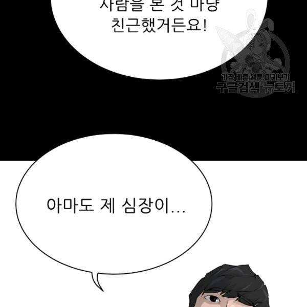트리거 60화 시즌2 10화 140