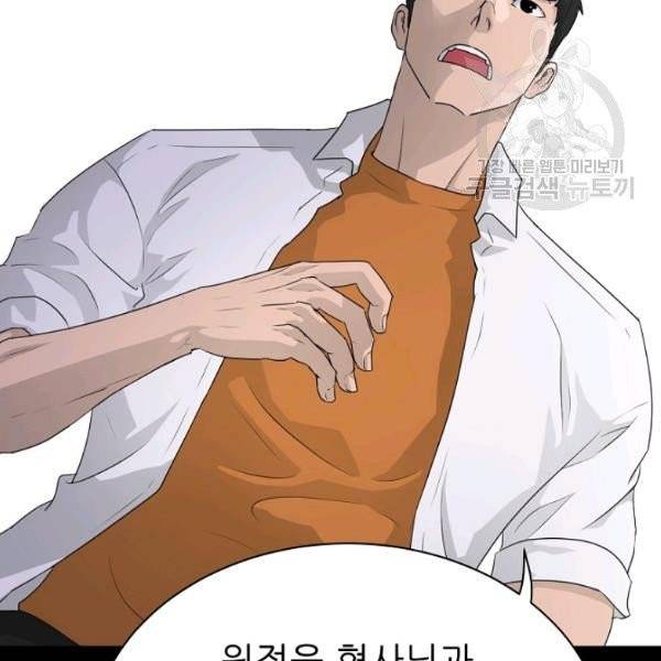 트리거 60화 시즌2 10화 141