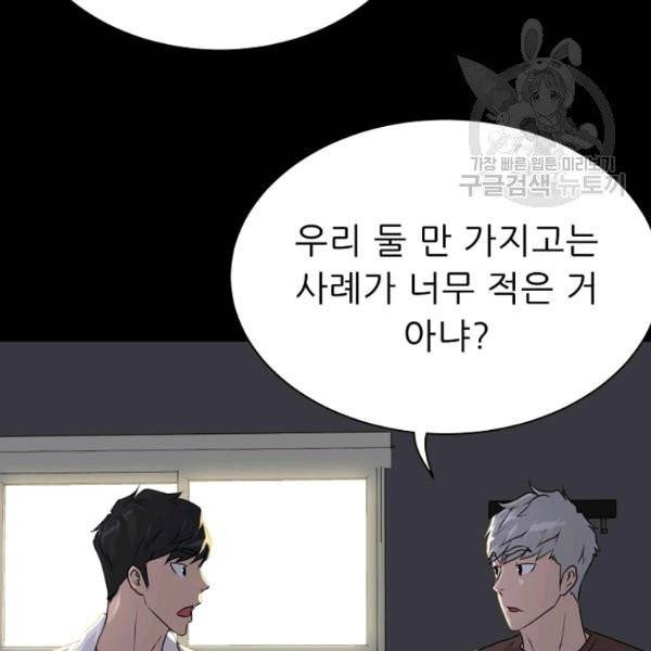 트리거 60화 시즌2 10화 143