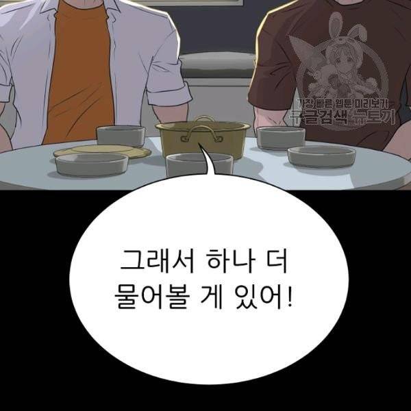 트리거 60화 시즌2 10화 144