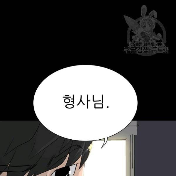 트리거 60화 시즌2 10화 145