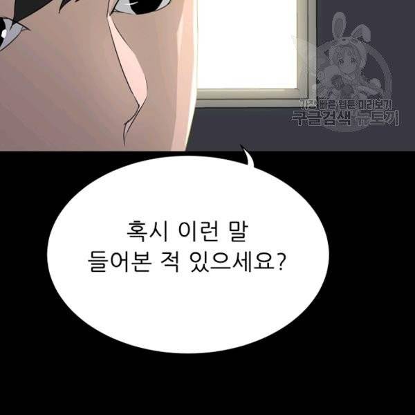 트리거 60화 시즌2 10화 146