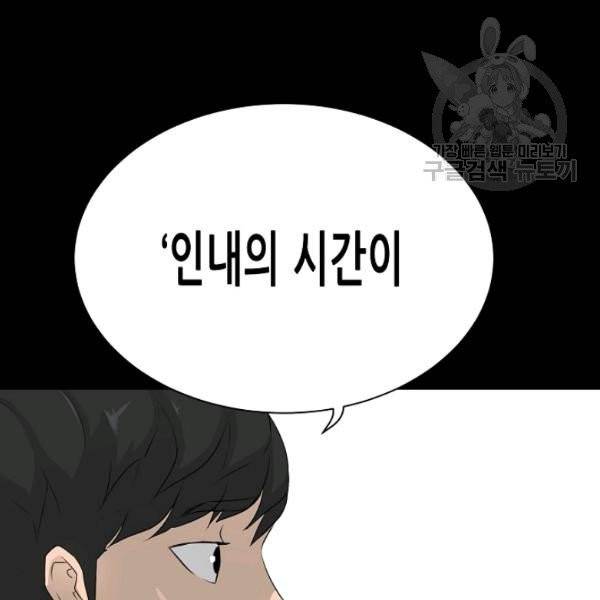 트리거 60화 시즌2 10화 147