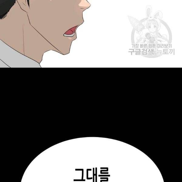 트리거 60화 시즌2 10화 148