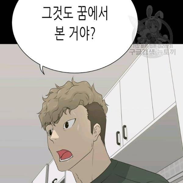 트리거 60화 시즌2 10화 152