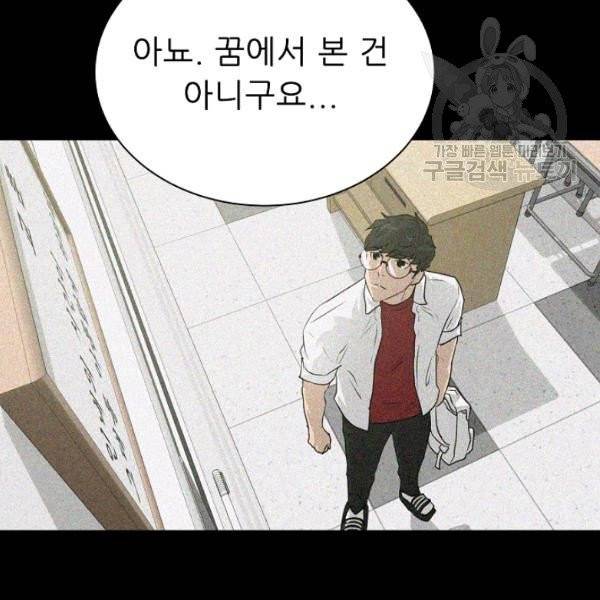 트리거 60화 시즌2 10화 154